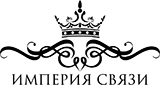 Империя Связи